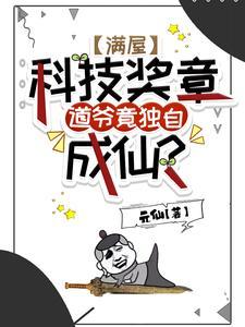 道长别耍了,你管这叫科学?